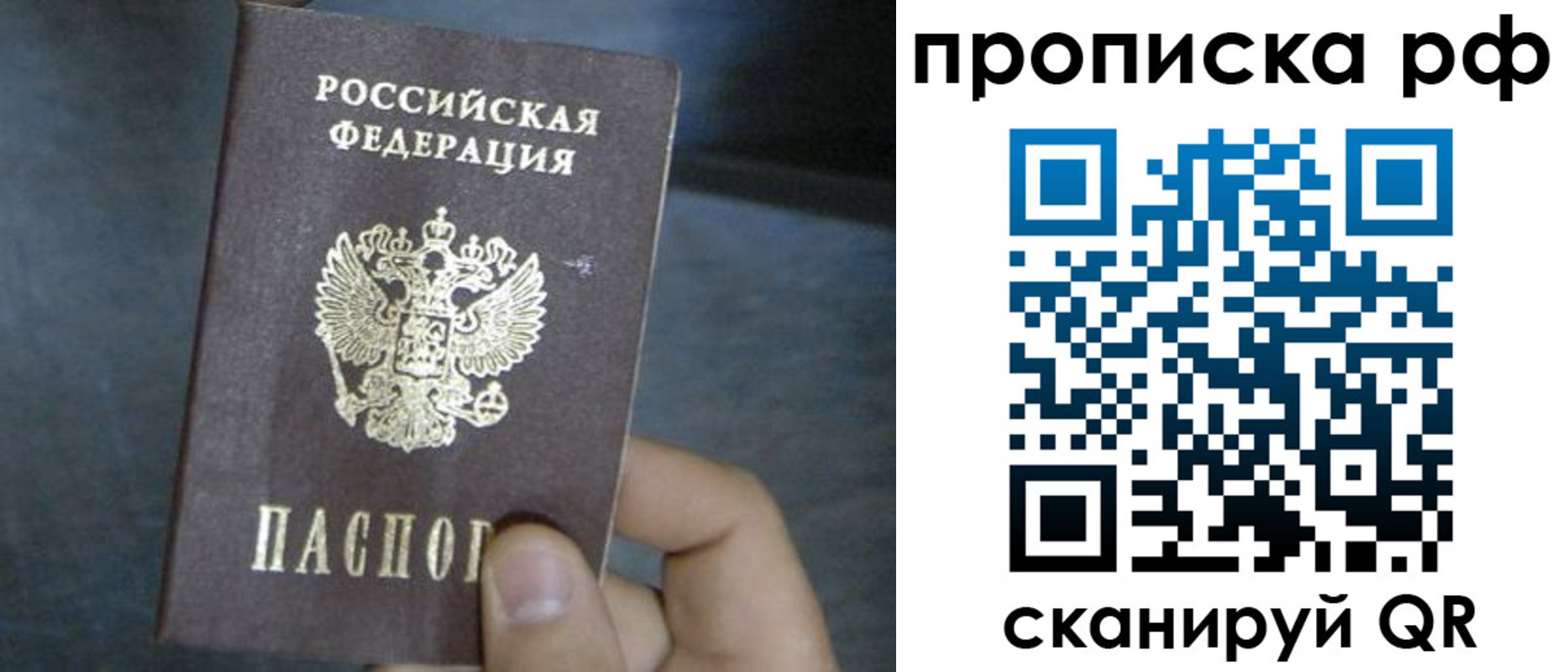 временная регистрация недорого в Нижегородской области