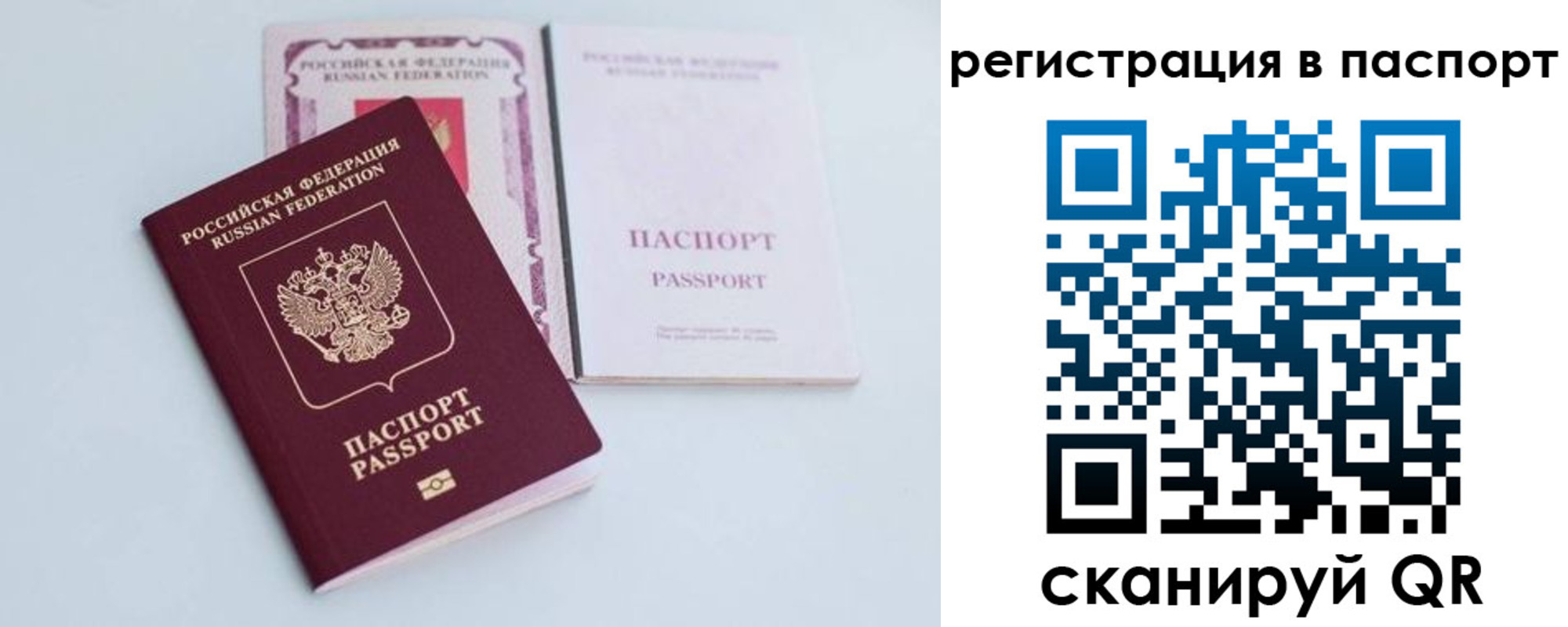 временная регистрация в Нижегородской области