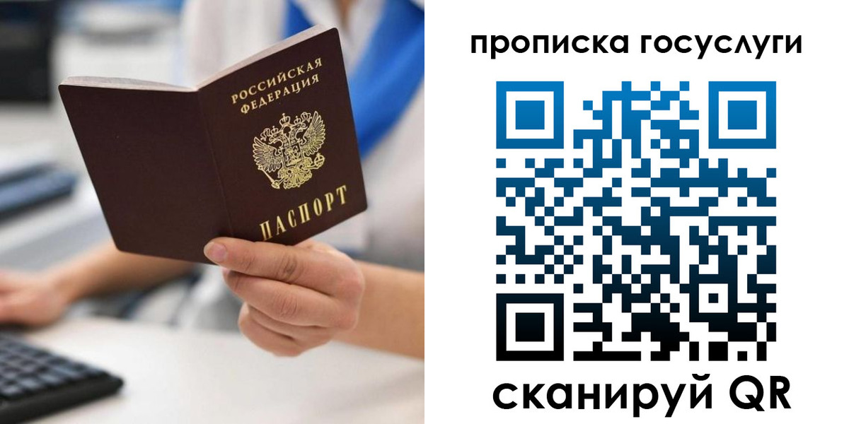временная регистрация законно в Нижегородской области